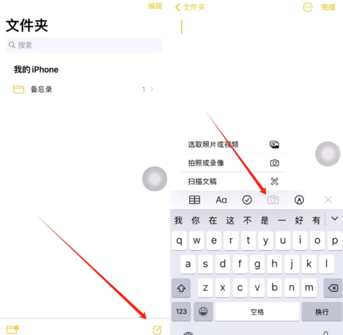 瓦房店苹果维修网点分享怎么使用iPhone备忘录扫描证件 