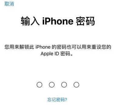 瓦房店苹果15维修网点分享iPhone 15六位密码怎么改四位 