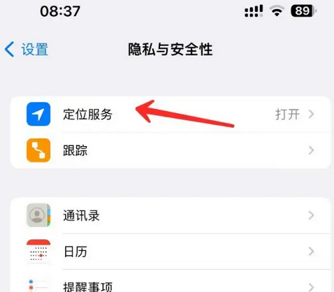 瓦房店苹果客服中心分享iPhone 输入“发现石油”触发定位