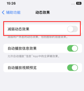 瓦房店苹果售后维修点分享苹果iPhone如何隐藏dock栏 