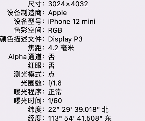 瓦房店苹果15维修服务分享iPhone 15拍的照片太亮解决办法 