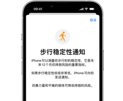 瓦房店iPhone手机维修如何在iPhone开启'步行稳定性通知' 