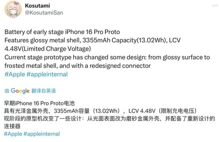 瓦房店苹果16pro维修分享iPhone 16Pro电池容量怎么样