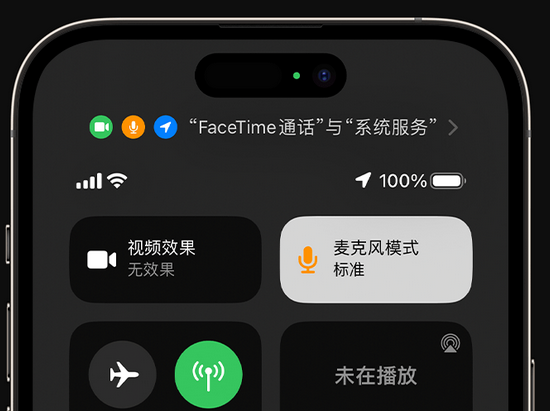 瓦房店苹果授权维修网点分享iPhone在通话时让你的声音更清晰 