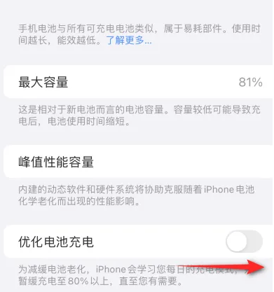 瓦房店苹果15维修分享iPhone15充电到80%就充不进电了怎么办 