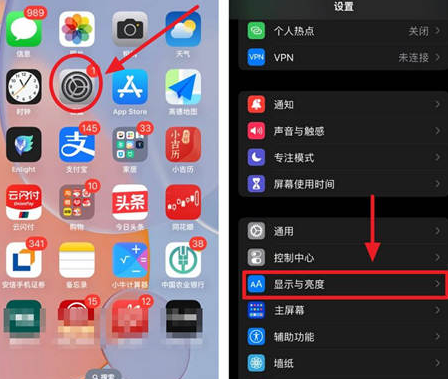 瓦房店苹果15换屏服务分享iPhone15屏幕常亮怎么办 