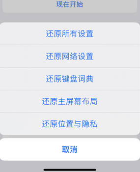 瓦房店apple服务站点分享iPhone上个人热点丢失了怎么办