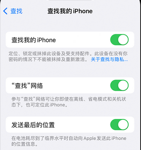 瓦房店apple维修店分享如何通过iCloud网页查找iPhone位置 