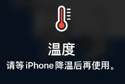 瓦房店苹果维修站分享iPhone手机发烫严重怎么办 