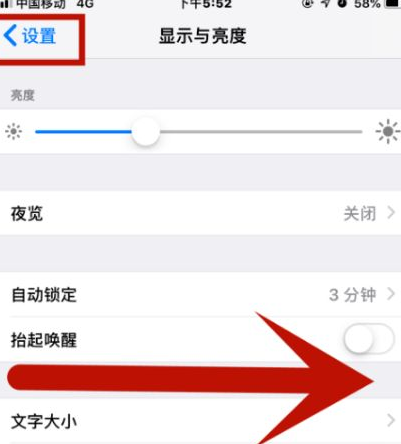 瓦房店苹瓦房店果维修网点分享iPhone快速返回上一级方法教程