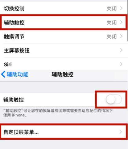 瓦房店苹瓦房店果维修网点分享iPhone快速返回上一级方法教程