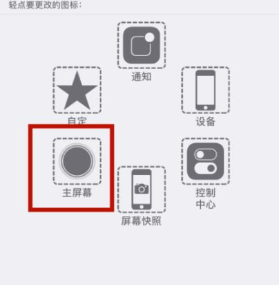 瓦房店苹瓦房店果维修网点分享iPhone快速返回上一级方法教程