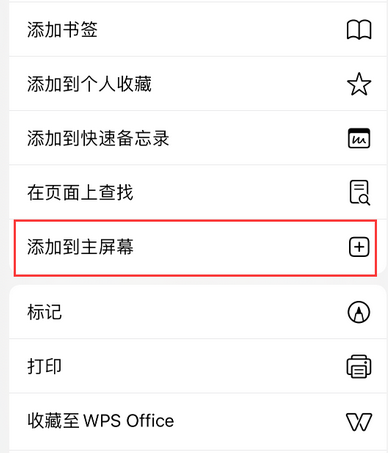 瓦房店apple授权维修如何将Safari浏览器中网页添加到桌面