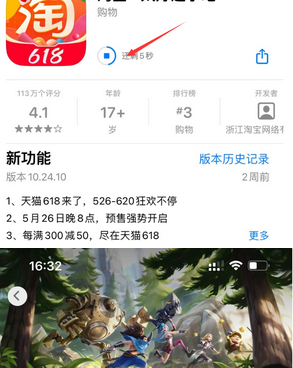 瓦房店苹果维修站分享如何查看App Store软件下载剩余时间 