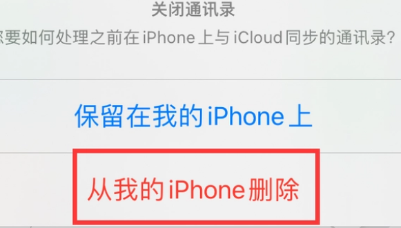 瓦房店苹果14维修站分享iPhone14如何批量删除联系人 