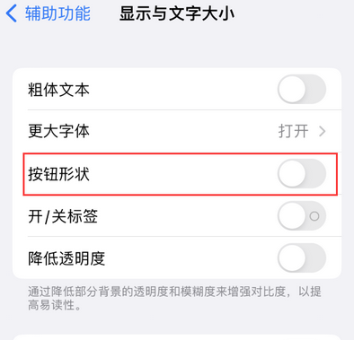 瓦房店苹果换屏维修分享iPhone屏幕上出现方块按钮如何隐藏