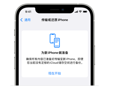 瓦房店苹果14维修网点分享iPhone14如何增加iCloud临时免费空间