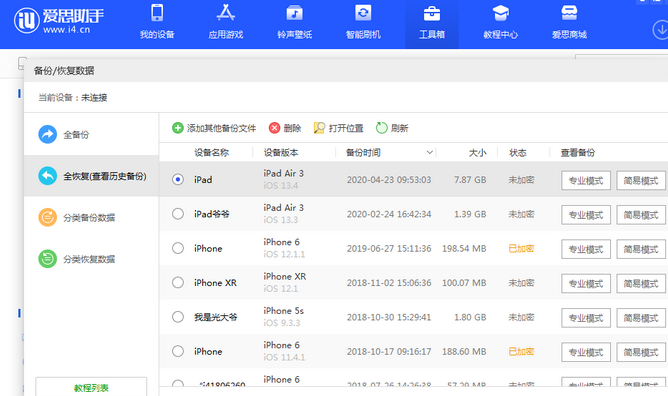 瓦房店苹果14维修网点分享iPhone14如何增加iCloud临时免费空间