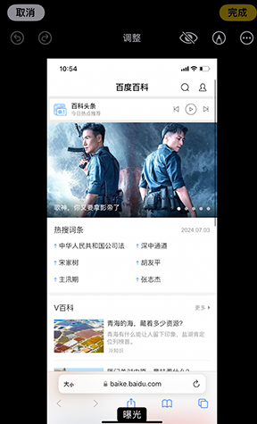 瓦房店iPhone维修服务分享iPhone怎么批量修图