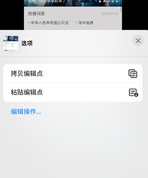 瓦房店iPhone维修服务分享iPhone怎么批量修图 