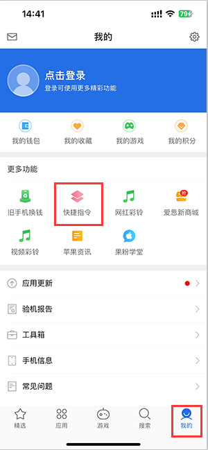 瓦房店苹果服务中心分享iPhone的快捷指令如何使用 