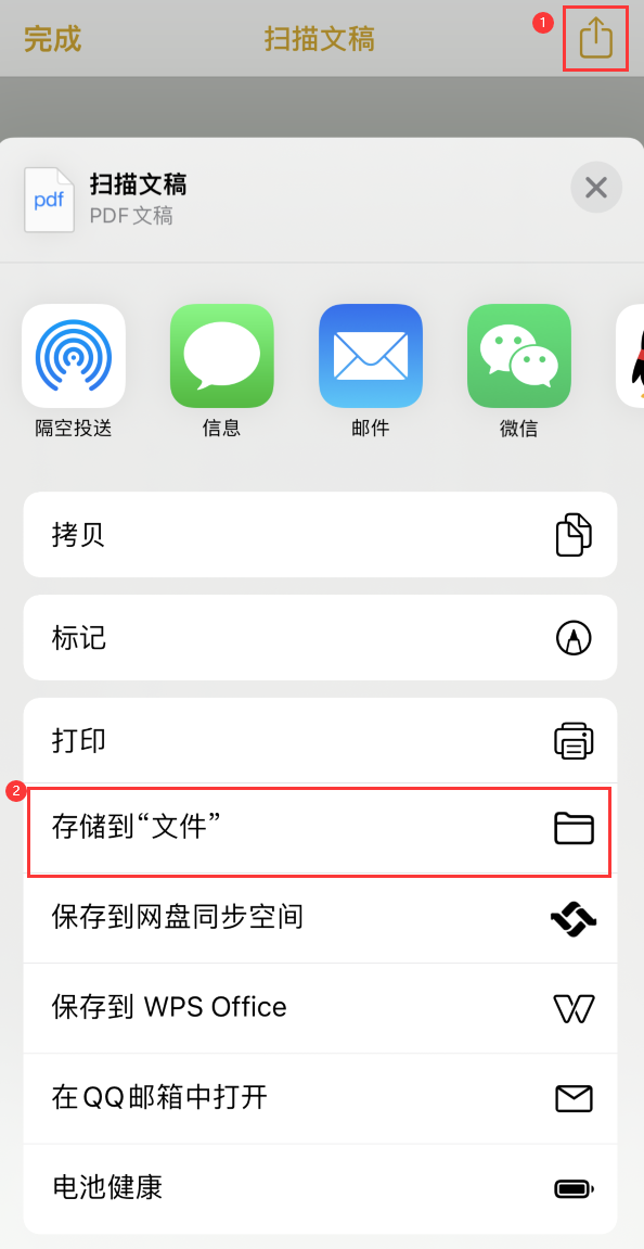 瓦房店iPhone14维修站点分享苹果14通过手机将纸质文件转为电子档 