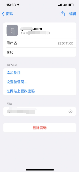 瓦房店苹果14服务点分享iPhone14忘记APP密码快速找回方法 