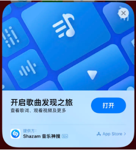 瓦房店苹果14维修站分享iPhone14音乐识别功能使用方法 