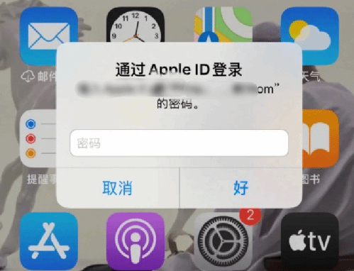 瓦房店苹果设备维修分享无故多次要求输入AppleID密码怎么办 