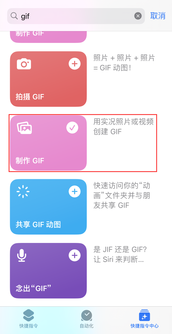 瓦房店苹果手机维修分享iOS16小技巧:在iPhone上制作GIF图片 