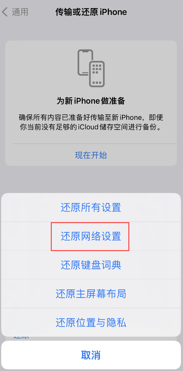 瓦房店苹果手机维修分享：iPhone 提示 “SIM 卡故障”应如何解决？ 