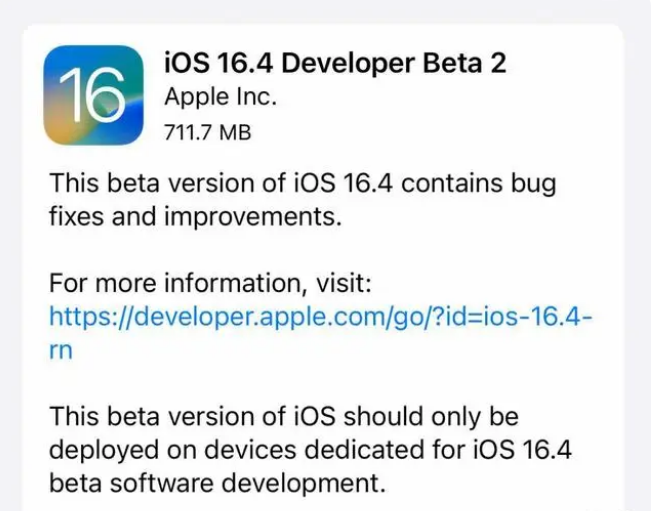 瓦房店苹果手机维修分享：iOS16.4 Beta2升级建议 