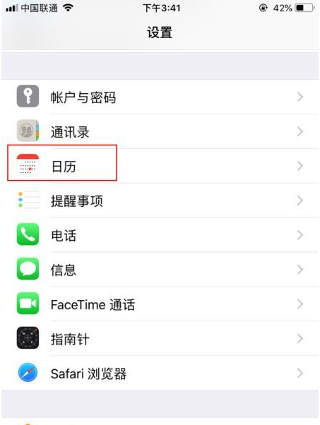 瓦房店苹果14维修分享如何关闭iPhone 14锁屏上的农历显示 