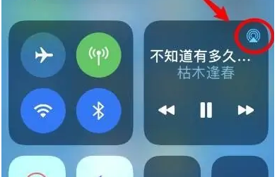 瓦房店苹果14维修分享iPhone14连接两副耳机听歌方法教程 