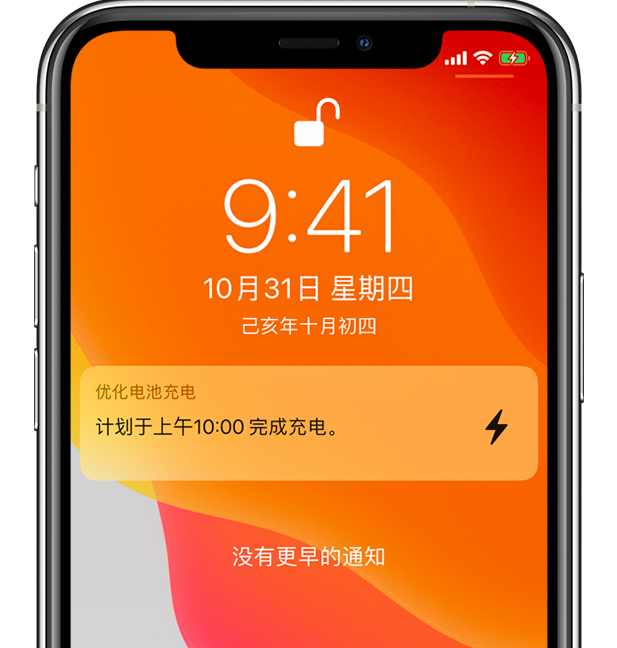 瓦房店苹果手机维修分享iPhone 充不满电的原因 