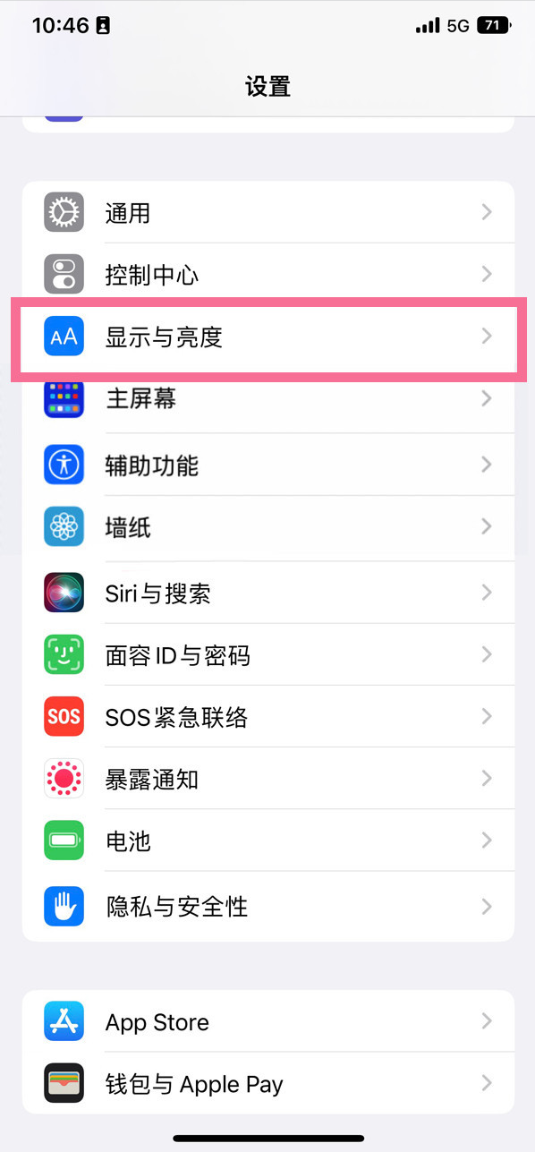 瓦房店苹果14维修店分享iPhone14 plus如何设置护眼模式 