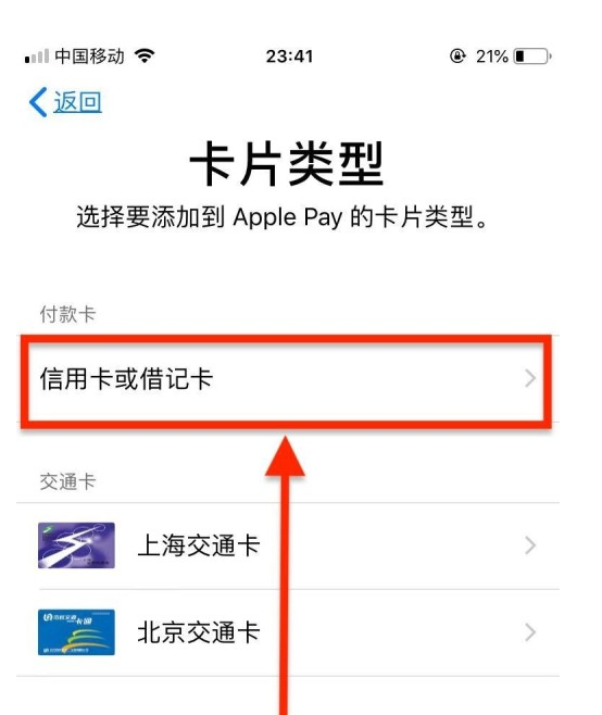 瓦房店苹果手机维修分享使用Apple pay支付的方法 