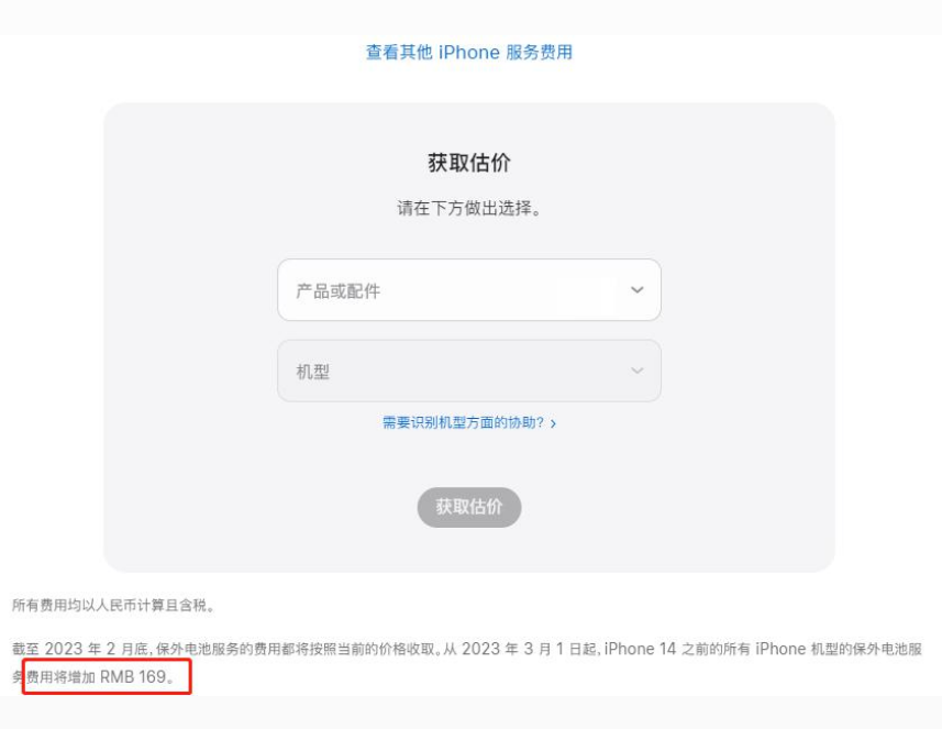 瓦房店苹果手机维修分享建议旧iPhone机型赶紧去换电池 