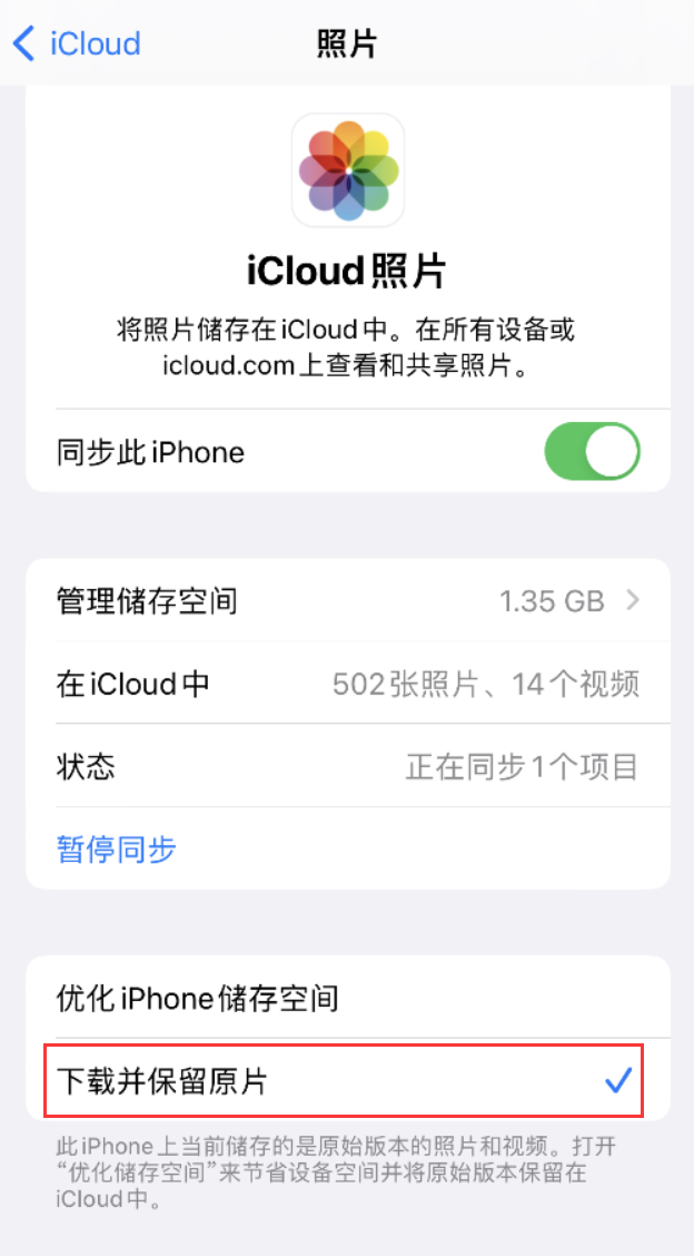 瓦房店苹果手机维修分享iPhone 无法加载高质量照片怎么办 