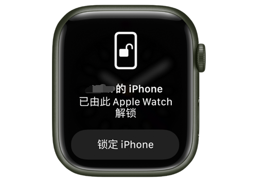 瓦房店苹果手机维修分享用 AppleWatch 解锁配备面容 ID 的 iPhone方法 