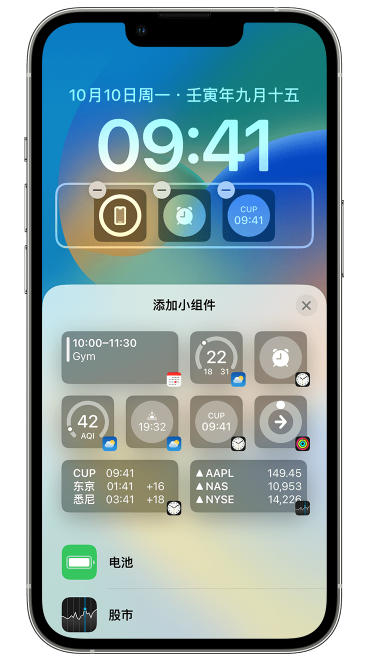 瓦房店苹果维修网点分享iOS 16 如何在锁屏上添加小组件？点击无响应如何解决？ 