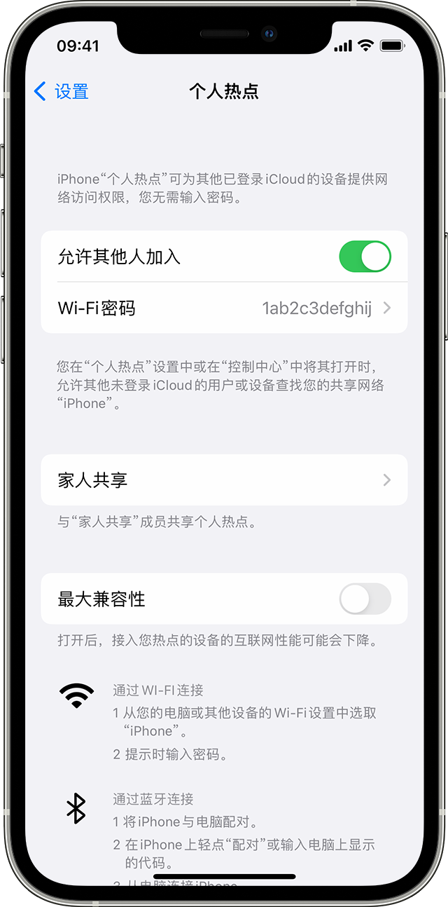 瓦房店苹果14维修分享iPhone 14 机型无法开启或使用“个人热点”怎么办 