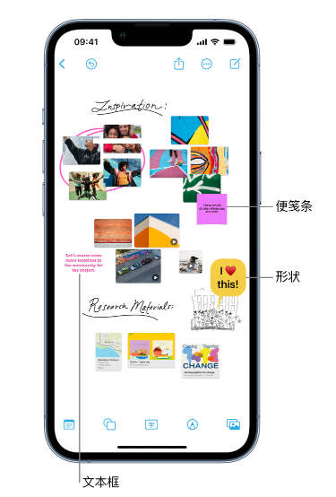 瓦房店苹果服务点分享在 iPhone 上创建和管理”无边记”看板的新功能 