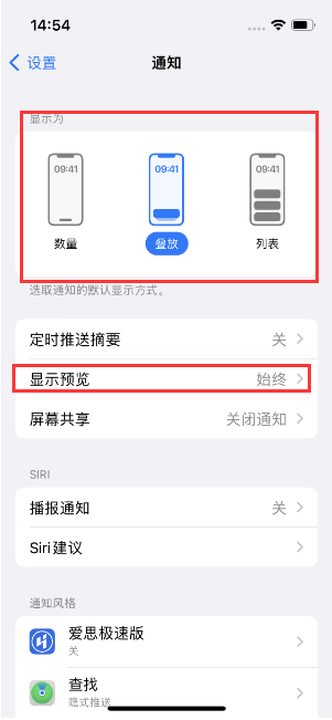 瓦房店苹果14维修分享iPhone14 锁定屏幕时快速访问功能和信息 