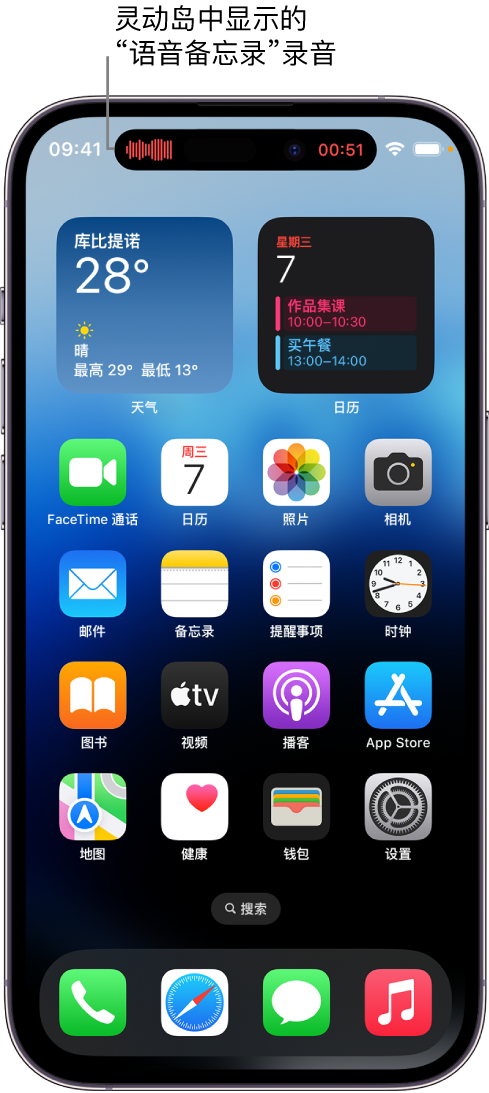 瓦房店苹果14维修分享在 iPhone 14 Pro 机型中查看灵动岛活动和进行操作 