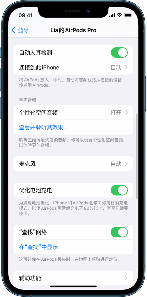 瓦房店苹果手机维修分享如何通过 iPhone “查找”功能定位 AirPods 