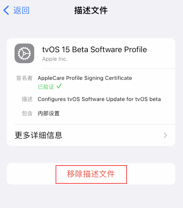 瓦房店苹果手机维修分享iOS 16 屏蔽系统更新教程 