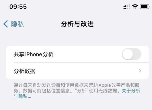 瓦房店苹果手机维修分享iPhone如何关闭隐私追踪 