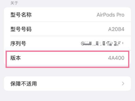 瓦房店苹果手机维修分享AirPods pro固件安装方法 