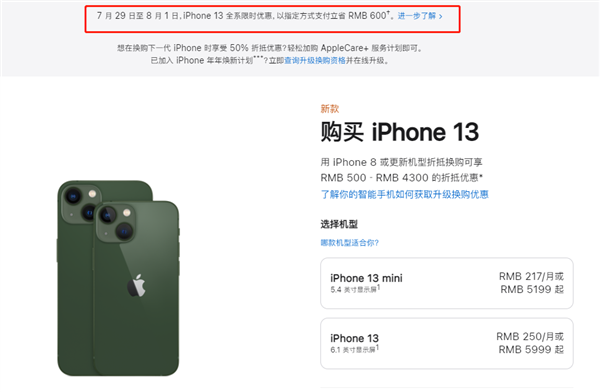 瓦房店苹果13维修分享现在买iPhone 13划算吗 